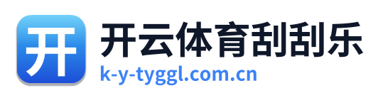 开云体育刮刮乐 Logo